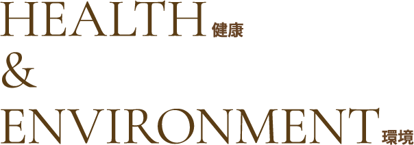 HEALTH 健康 & ENVIRONMENT 環境